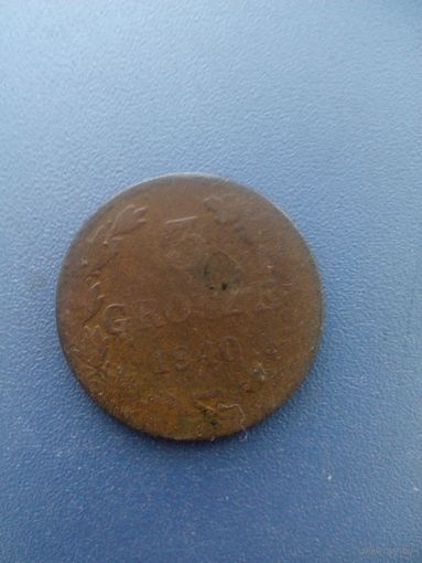 3 гроша 1840