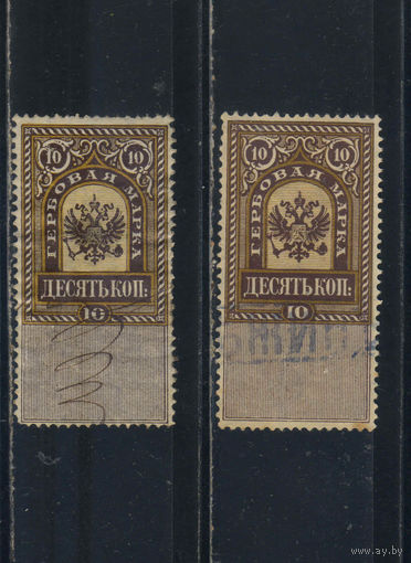 Россия Имп Гербовые 1879 2-й вып Герб #4