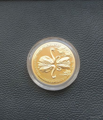 Лебедь-шипун.50 рублей.