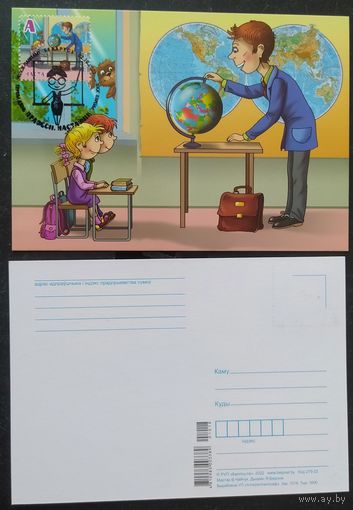 Беларусь 2022 КМ учитель .