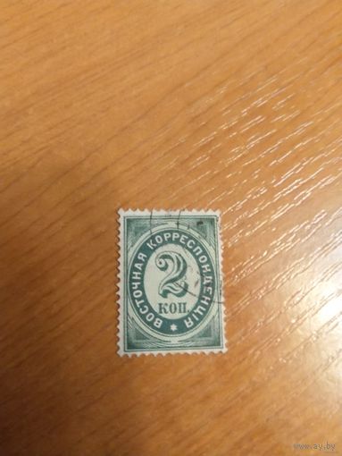1884 Россия русский Левант РОП и Т горизонтальное верже разновидность К с крючком корабль флот (3-14)