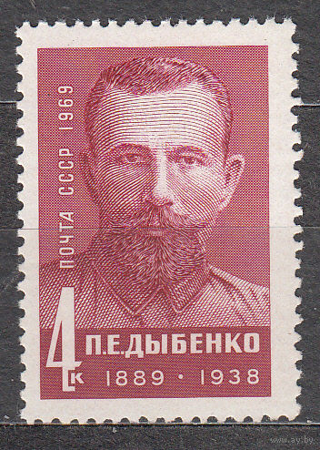 СССР 1969г, Деятели КПСС и Советского государства П. Дыбенко **