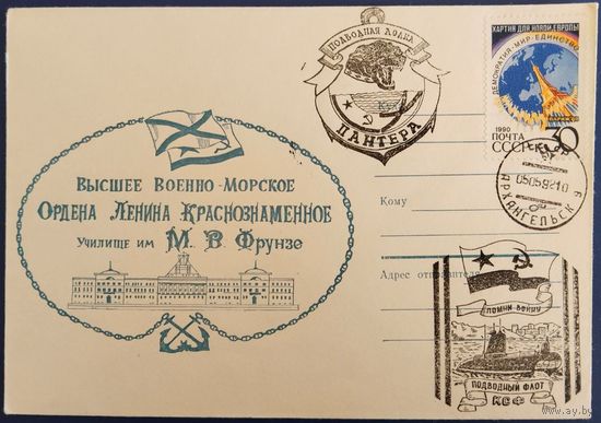 Конверт со спецгашением. ВВМКУ им.Фрунзе. 1992 г.