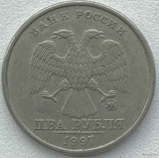 Россия 2 рубля 1997 г. ММД
