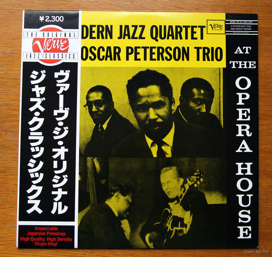 Modern Jazz Quartet and The Oscar Peterson Trio "At The Opera House" (Vinyl)