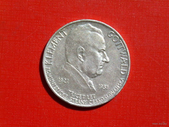 100 крон 1951г.