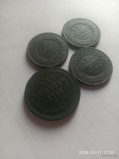 Сборный лот,трояков. Разных Царей, в отличном состоянии.