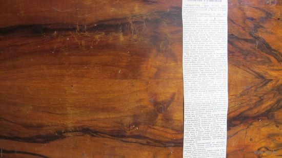 2 вырезки из "Правды" и "Известий" сороковых гг. (см. Описание)