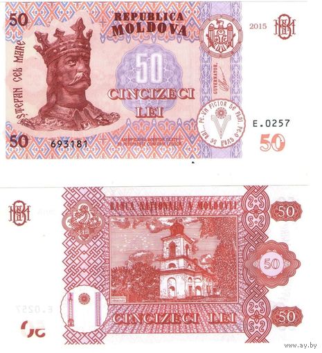 Молдавия (Молдова) 50 лей 2015 год UNC