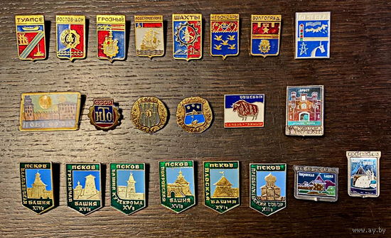 Значки СССР. Города. 22 штуки. Одним лотом.