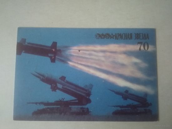 Карманный календарик. Красная звезда. 1994 год
