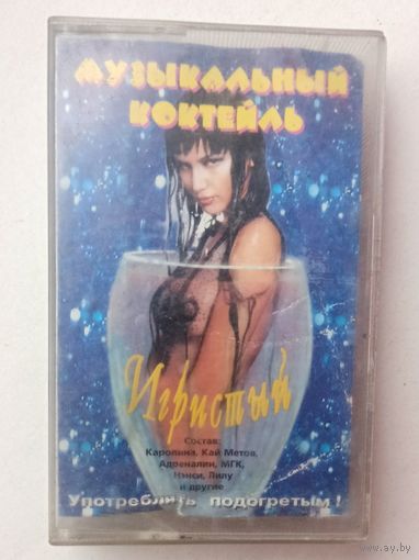 Аудиокассета. Музыкальный коктейль. Сборка музыки. Аудио кассета