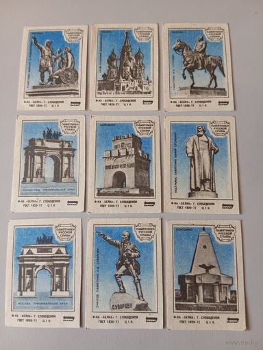 Спичечные этикетки ф.Белка. Памятники русской славы. 1981 год