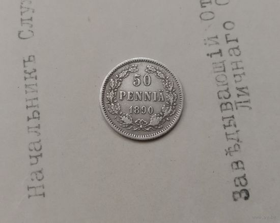 С РУБЛЯ. 50 пенни 1890 год. АлександрIII для Финляндии