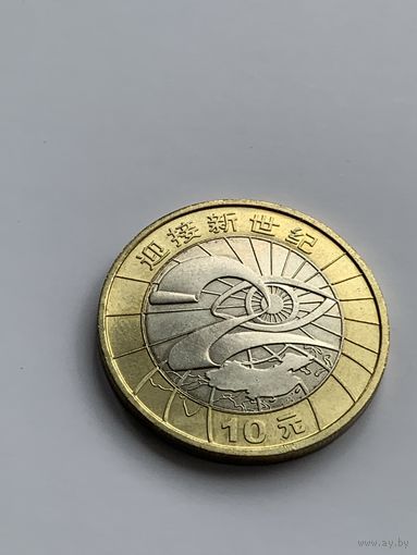 Китай 10 юаней 2000 г Миллениум