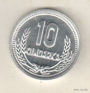 Албания 10 киндарка 1988
