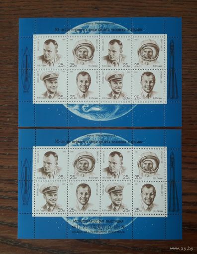 СССР 1991г. 2 малых листа. День космонавтики.Ю.Гагарин с надпечаткой и без. **.