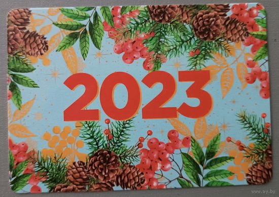 С Новым годом! Календарик, глянец, 2023
