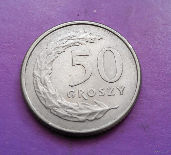 50 грошей 1992 Польша #04