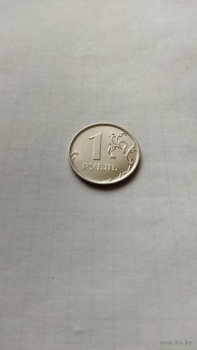1 рубль 2017 г.(ммд) РФ.
