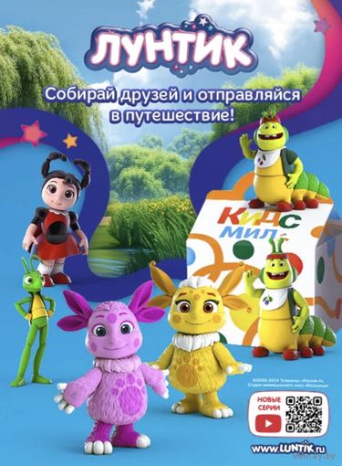 Серия игрушек Лунтик