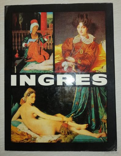 INGRES. ЖАН-ОГЮСТ-ДОМИНИК ЭНГР.  Книга-фотоальбом. Большой формат. 1978г.