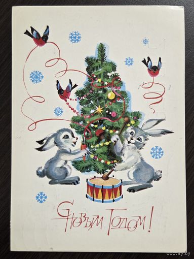Фирсанова С Новым годом 1984 подписанная открытка СССР