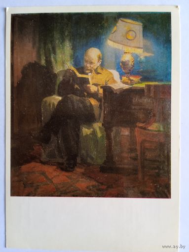 Ленин. Костюченко. Ленин в Горках (Вариант)