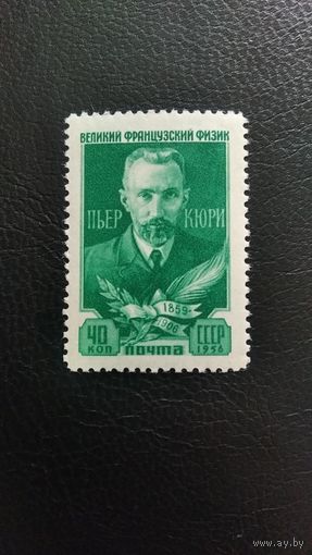 Марки СССР, 1956г.