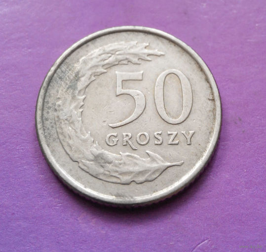 50 грошей 1991 Польша #01
