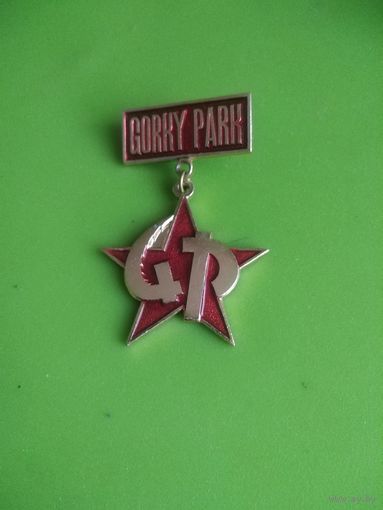 Значок парк горького ссср