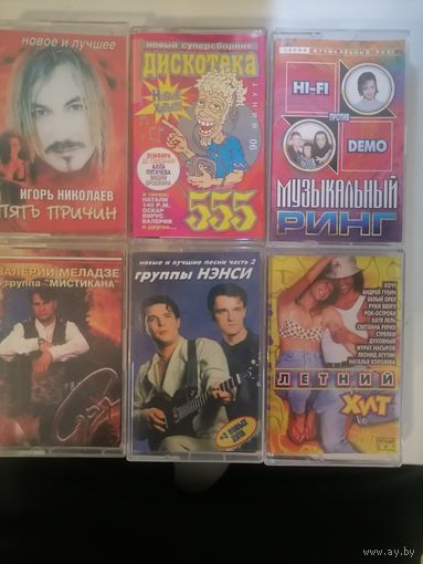 Аудио касеты росс исполнителей