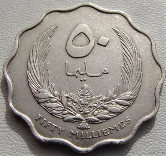 Ливия. 50 миллим 1965 год  KM#10   Тираж: 8.000.000 шт