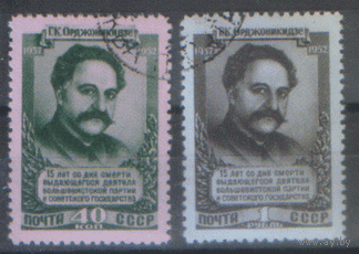 Заг. 1590/91. 1952. Г.К. Орджоникидзе. Гаш.