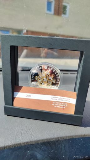 70 лет банковской системе Беларуси