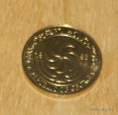 Грузия 50 тетри 1993 UNC