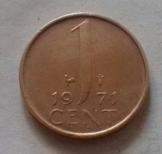 1 цент, Нидерланды 1971 г.