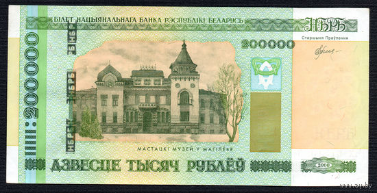 200000 гх 9131096! Третий выпуск! 2013 год! ВОЗМОЖЕН ОБМЕН!