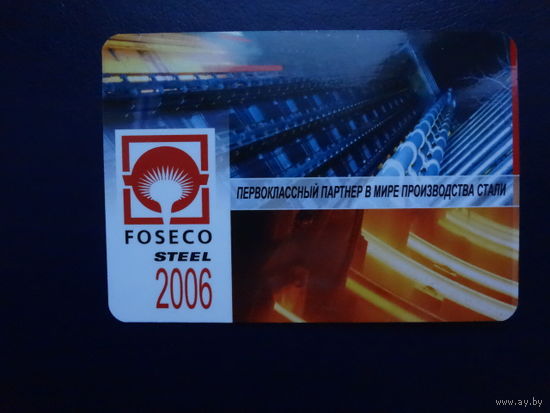 Календарик 2006 г.  Первоклассный партнер в мире производства стали.