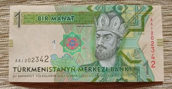Werty71 Туркменистан 1 манат 2014 UNC банкнота Туркмения