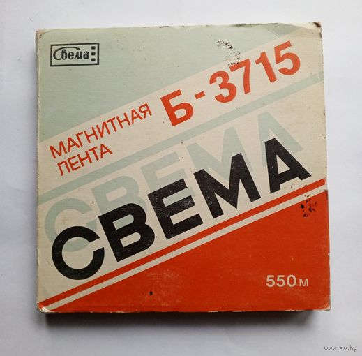 Бобина (катушка) с магнитной лентой Свема 550 м.
