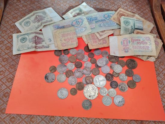 Монеты и банкноты СССР разных годов