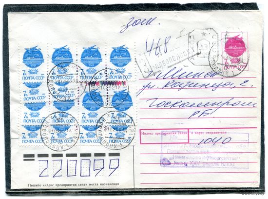 Беларусь. ХМК. Конверт п.п. Заказное. Провизорий. Гашение Новополоцк 1992