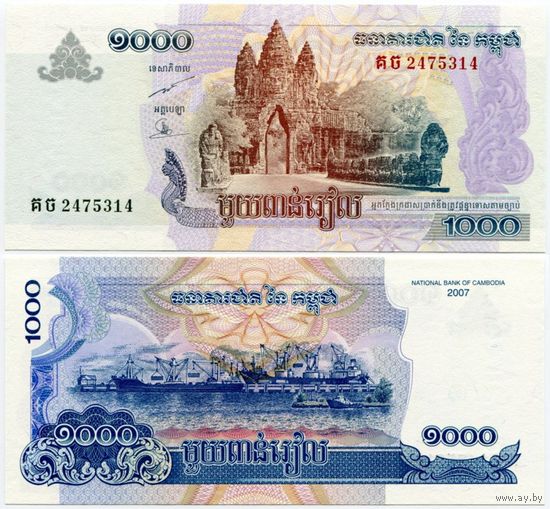 Камбоджа. 1000 риелей (образца 2007 года, P58b, UNC)