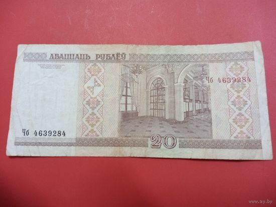 20 рублей серия Чб