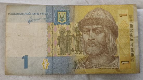 Украина 1 гривна 2011 пж