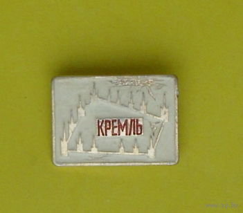 Кремль. 0034.