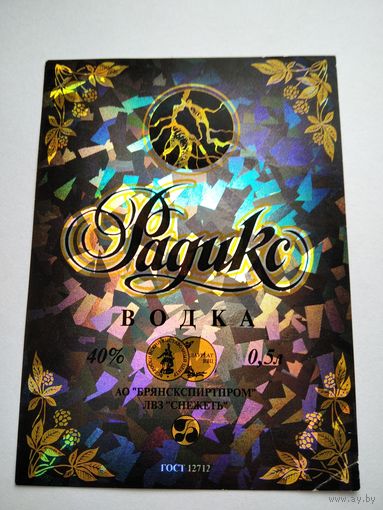 Этикетка водка Радикс