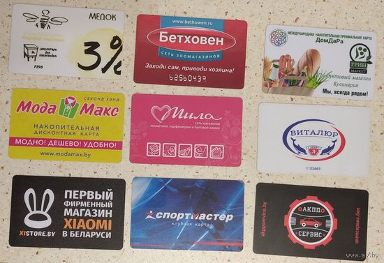 Дисконтная, клубная и накопительная карта. Возможен обмен