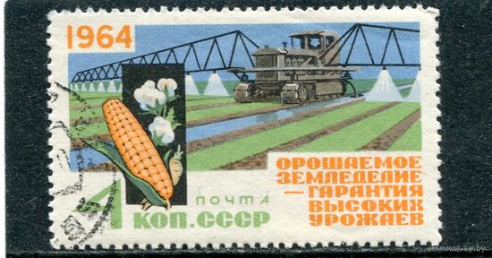 СССР 1964.. Земледелие